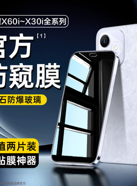 荣耀x60i/x50i/x40gt/x30i钢化膜