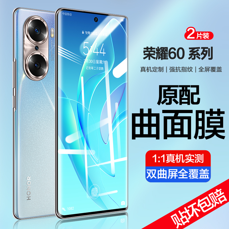 荣耀60手机钢化膜全屏覆盖防窥膜