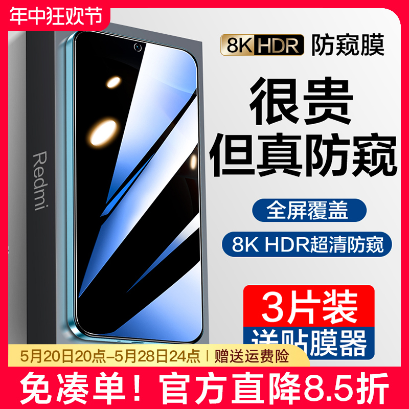 红米note11Pro/TPro钢化膜小米note11t手机防窥膜redminote11pro+5g全屏防窥redmi11tpro保护贴膜por十4g防摔-封面