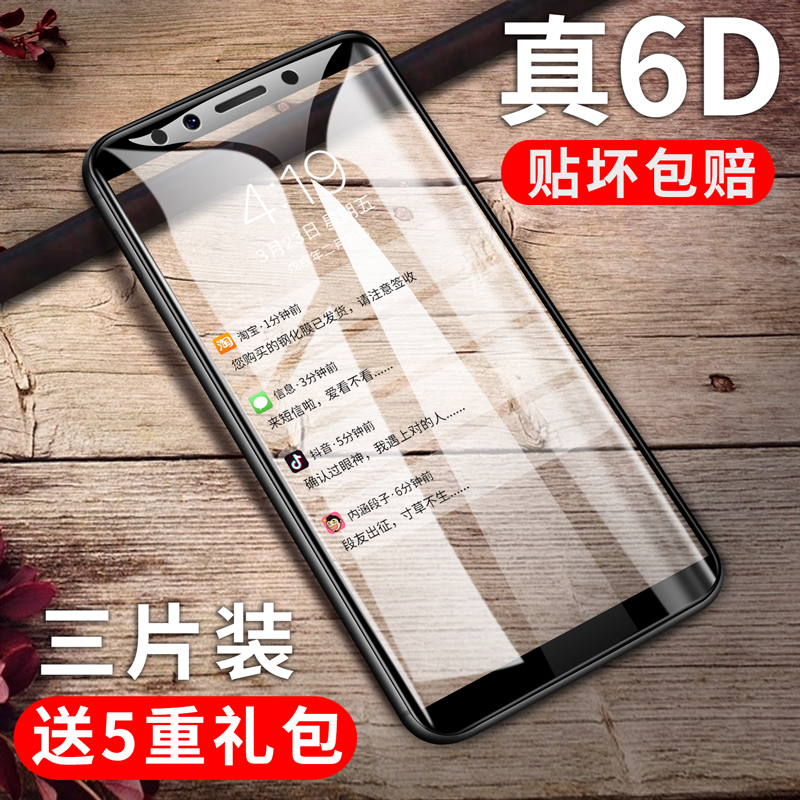 小米8钢化膜mix2s全屏覆盖6x防指纹抗蓝光note3水凝小米8se手机膜全包边5x无白边5s玻璃防爆plus前后保护贴膜