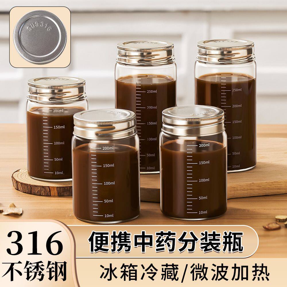 316不锈钢密封盖中药分装瓶喝中药专用杯便携高硼硅带刻度玻璃杯