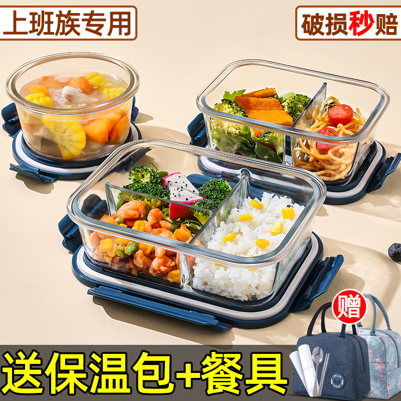 带饭餐盒玻璃饭盒上班族可微波炉加热专用碗分隔带盖保鲜盒便当盒
