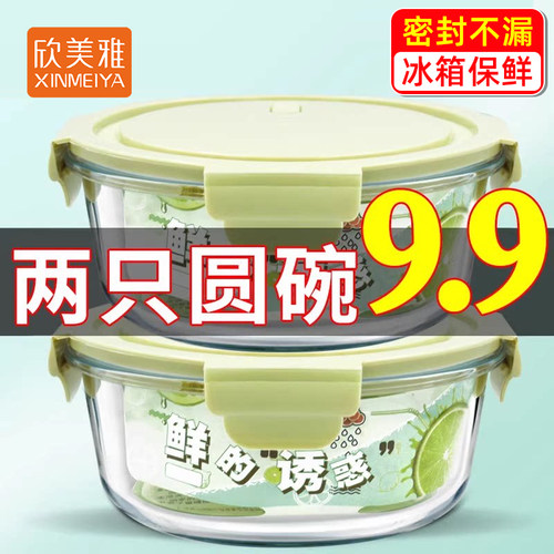 可微波炉加热饭盒圆形