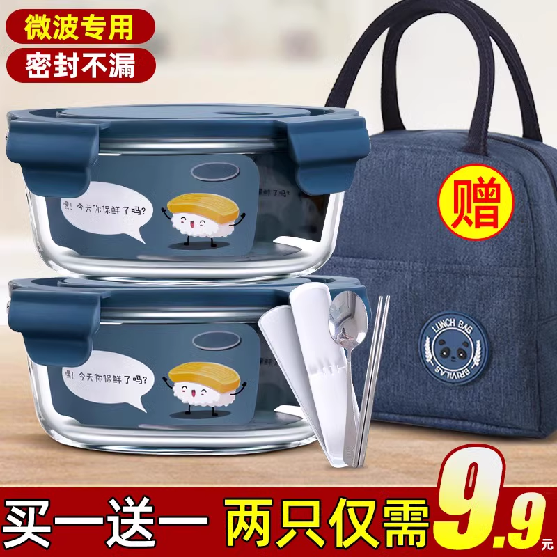 密封饭碗带盖上班族便当碗可微波加热玻璃汤碗水果保鲜盒便携外出