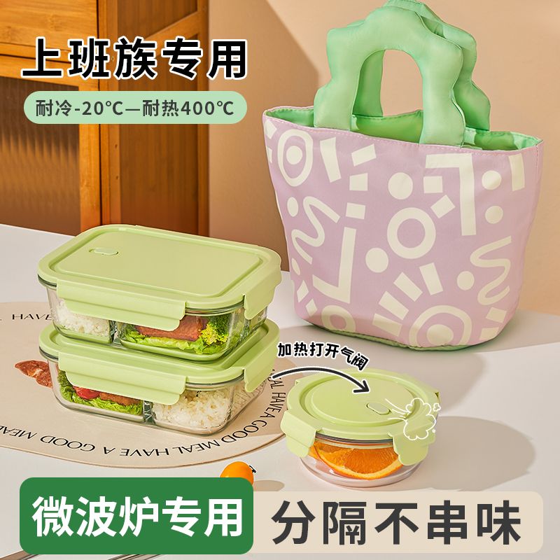欣美雅玻璃饭盒微波炉专用保鲜盒上班族水果便当盒便携式带饭餐盒