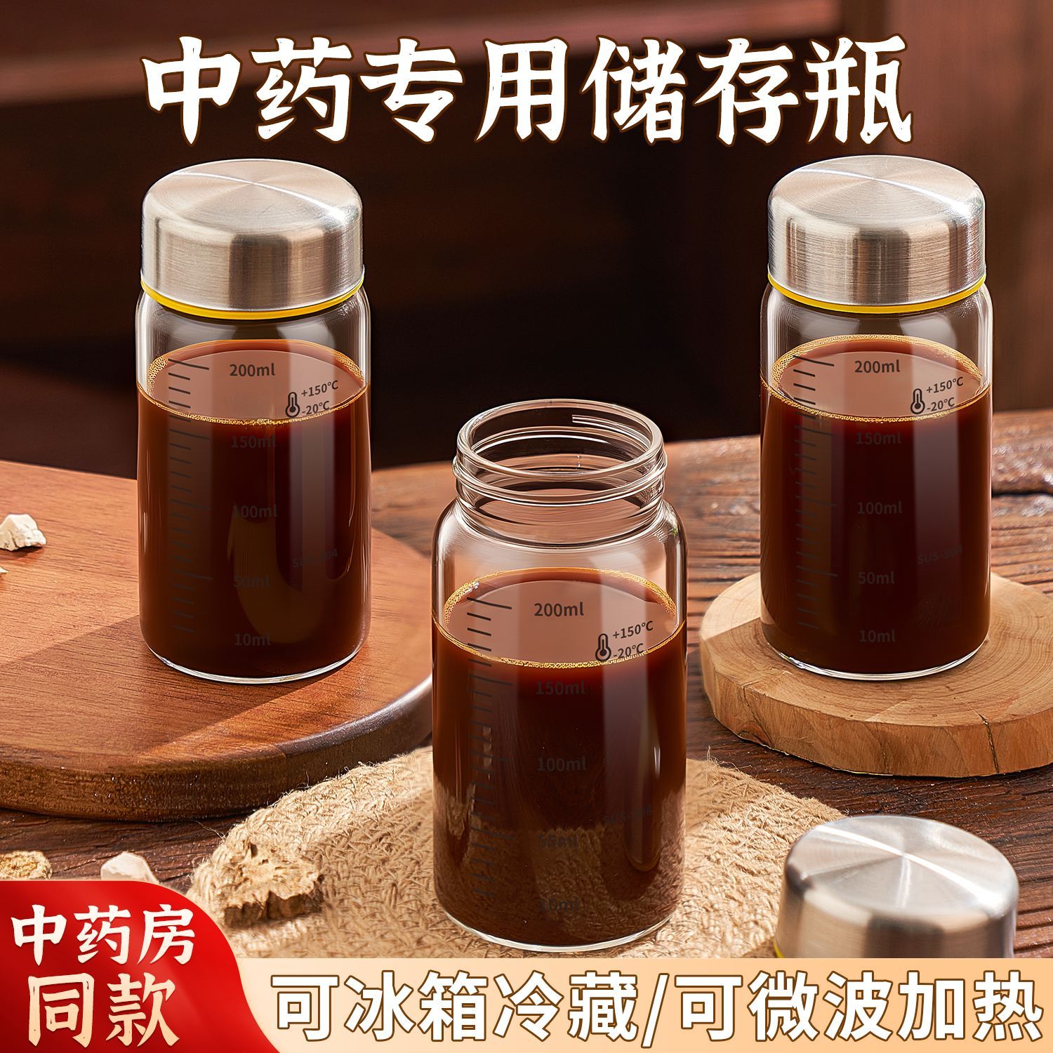 中药杯中药储存瓶高硼硅耐热玻璃中药分装瓶上班族专用方便易携带