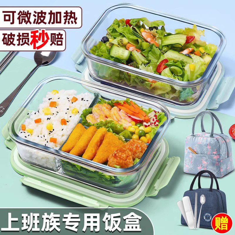 玻璃饭盒上班族学生分隔