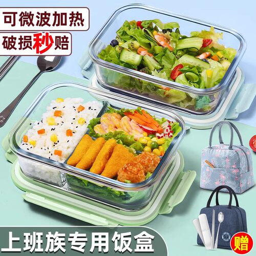 玻璃饭盒上班族学生分隔