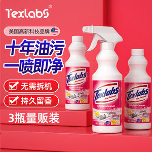 texlabs泰克斯乐厨房油污清洁剂强力去污油烟机清洗剂泡沫除垢