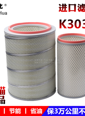 天化K3039空滤 适配弗列加AF928M 北方奔驰北奔徐工空气滤清器