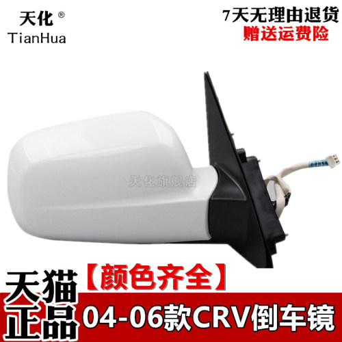适配老款本田CRV后视镜总成04 05 06年炫威左右倒车镜电动反光镜