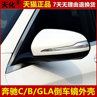 适用奔驰B200 GLA后视镜镜片B级C级倒车镜灯左右反光镜后视镜外壳