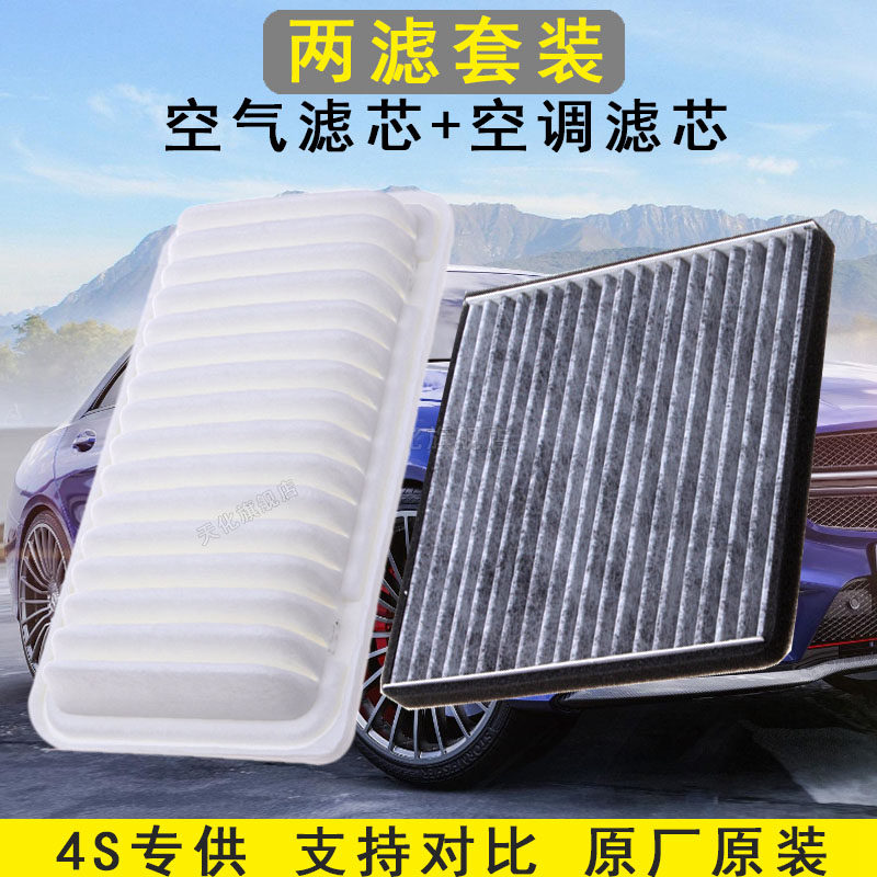 适配老帝豪EC7G3花冠GC英伦SC7远景海景L3比亚迪F3空气空调滤芯格|msdalam kategori kereta/artikel/Fitting/Refit, bahagian-bahagian auto, penapis, penapis udara - dari Buy2taobao.com untuk memberikan perkhidmatan ejen Taobao profesional membeli