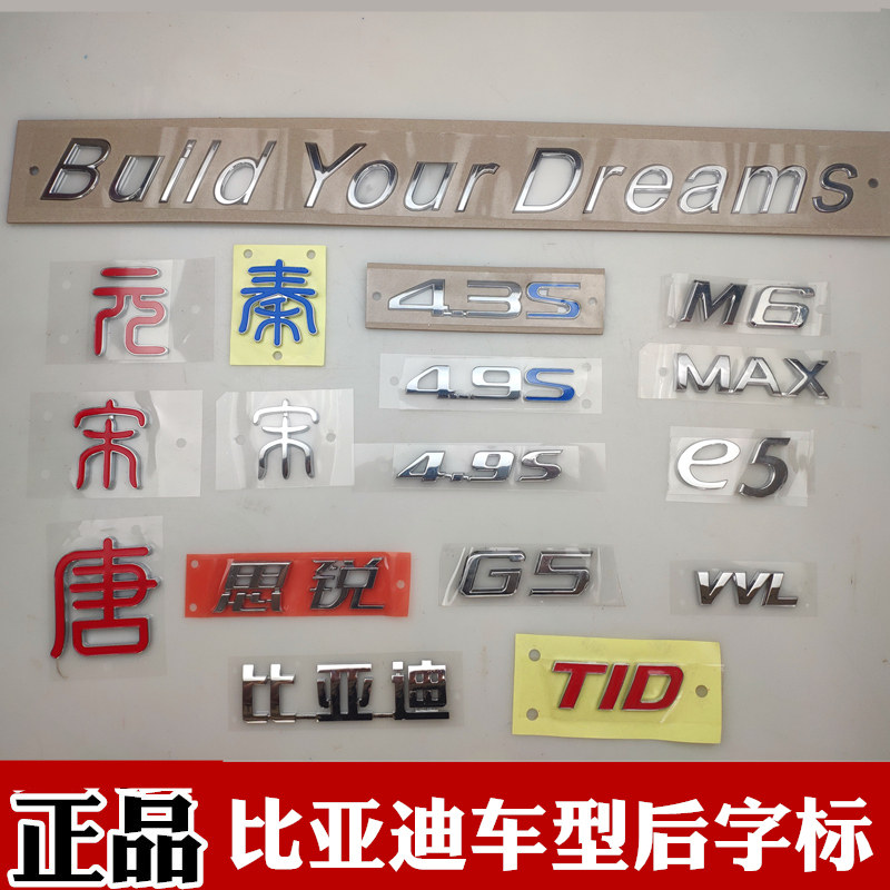 3s4.9sm6mase5g5tidvvl字标buildyourdreams