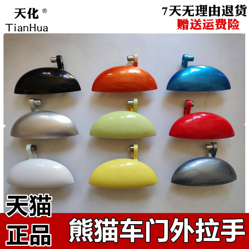 适用熊猫车门外拉手外扣手外把手门把全球鹰GX2开门拉手配件