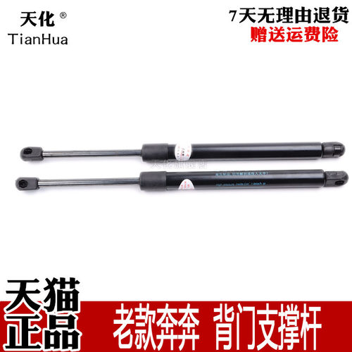奔奔i后备箱支撑杆尾门液压杆奔奔mini迷你背门弹簧顶杆撑杆