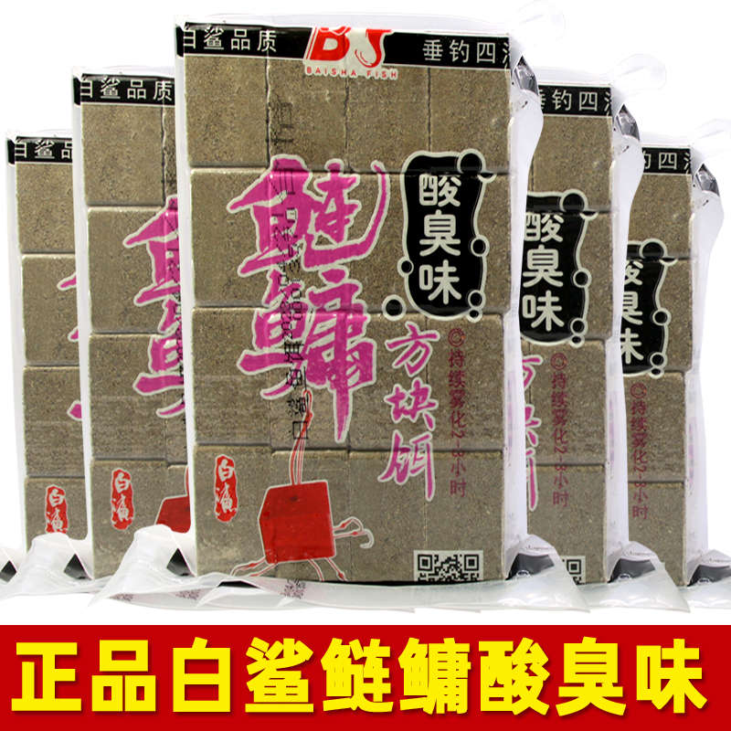 爱将方块饵料持久雾化