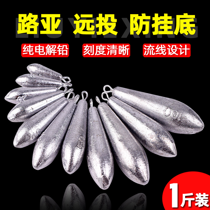 爱将柳叶型铅坠远投杆海杆专用