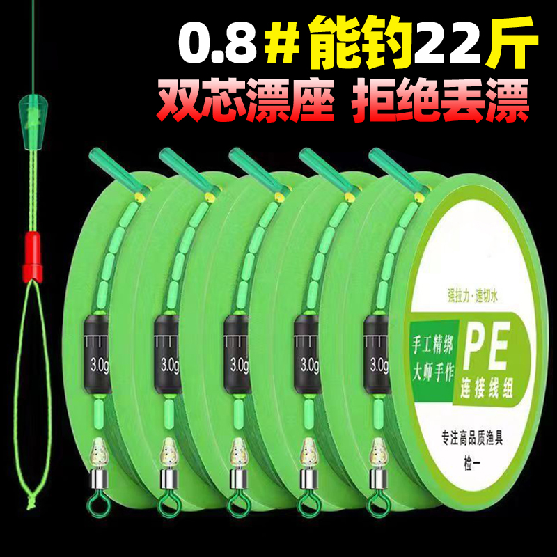 pe加固线组钓鱼线套装全套
