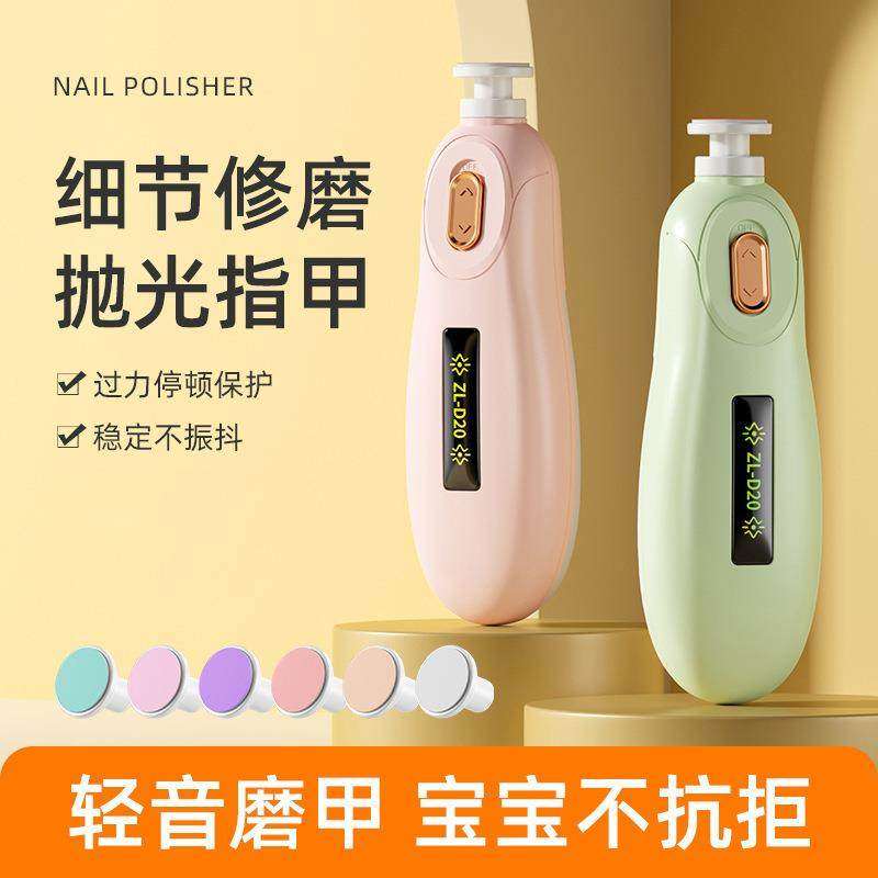 日本品质儿童电动磨甲器