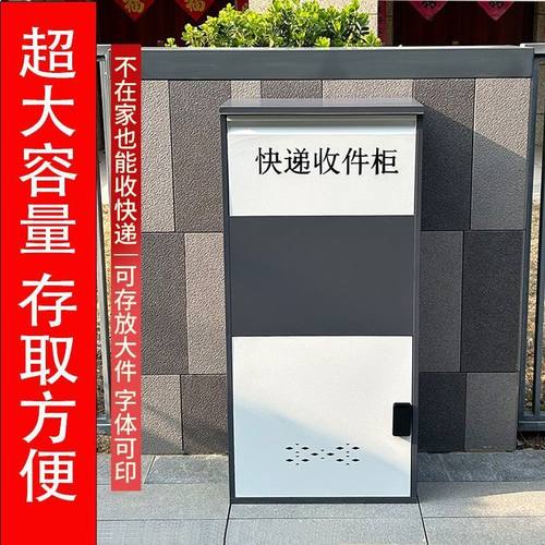 家用门口个人快递户外室