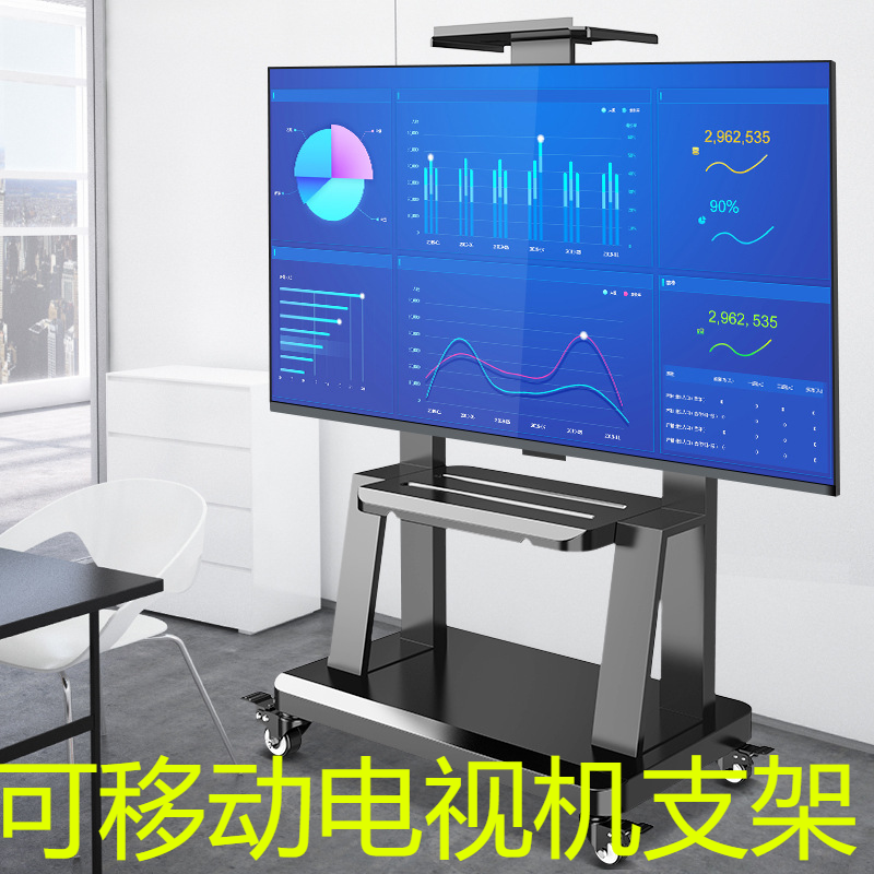 可移动电视机支架落地式带轮推车适用于小米TCL教学会议通用架子