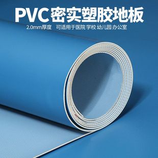地胶2.0mm加厚商用地板胶学校医院办公室地板革pvc塑胶地板贴卷材