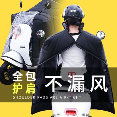 电动车挡风被冬季斗篷式四季通用双面防水电瓶车全包围护肩防风罩