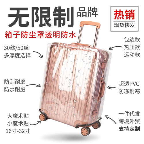 箱子防尘罩透明PVC防水20