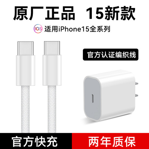 官方认证】苹果16/17数据线快充