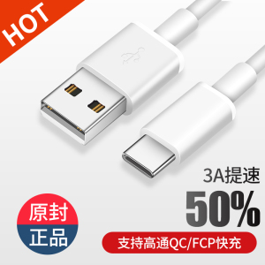 型品适用小米8数据线6六6x小米5c5x五5splus小米8se/9cc充电线mix2s快充加长type-c数据线八红米k20