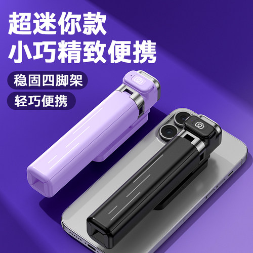【四脚超稳】自拍杆新款防抖自拍