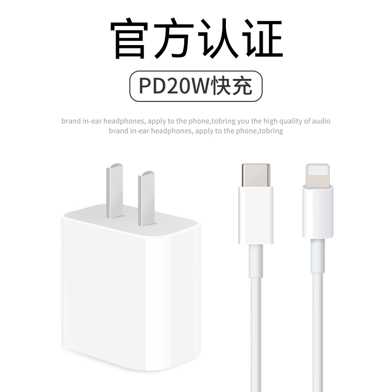 适用苹果14充电器头20w闪充iphone13充电头15pro max快充头PD通用30w正品12一套装typec手机ipad插头快速型品