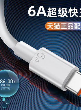 型品typec数据线6A超级快充正品66w适用华为p20/p30/mate40pro/50手机tpye-c充电线器2米tpc加长Nova8