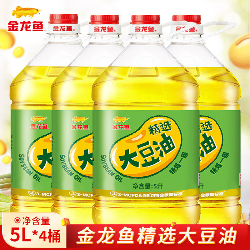金龙鱼精选大豆油5升*4桶 5l食用油豆油商用粮油整箱批发