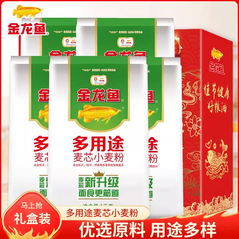 金龙鱼多用途麦芯粉1kg