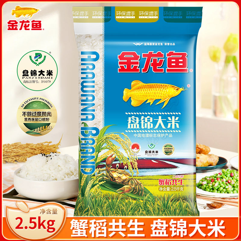 金龙鱼盘锦大米东北大米