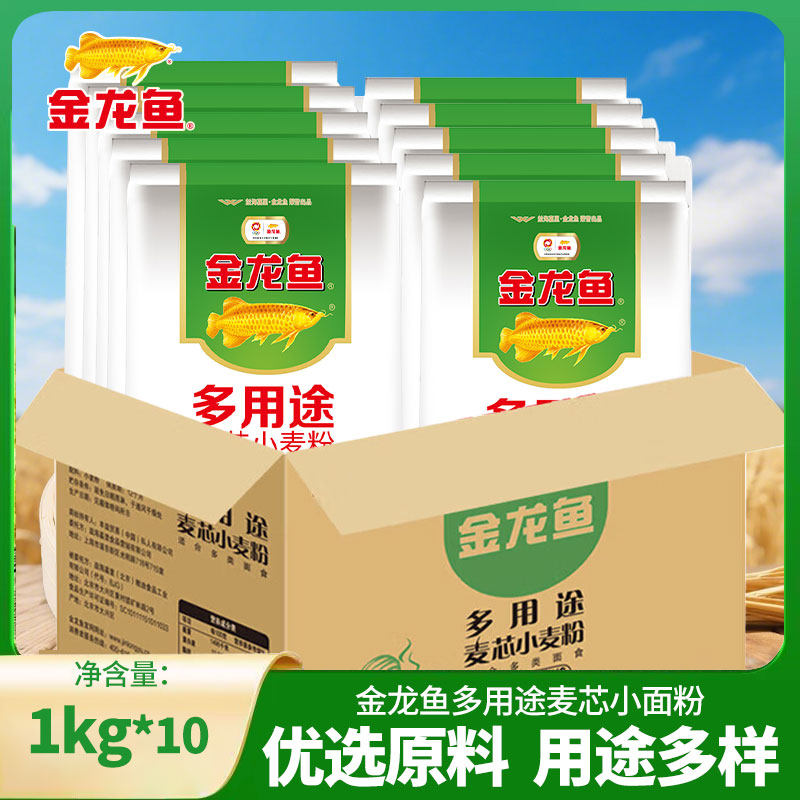 金龙鱼多用途麦芯粉1kg*10袋 小麦粉面粉共20斤家庭蒸馒头饺子,粮油调味/速食/干货/烘焙,面粉/食用粉,淘宝优惠券,粉丝福利购,淘宝优惠卷