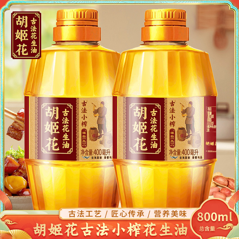 胡姬花古法小榨宿舍烘培花生油