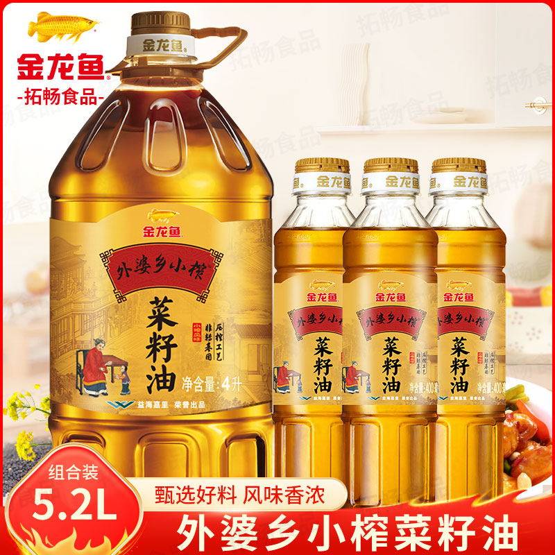 金龙鱼外婆乡小榨菜籽油4L桶装400ml*3瓶非转基因食用油菜籽油,粮油调味/速食/干货/烘焙,菜籽油,淘宝优惠券,粉丝福利购,淘宝优惠卷