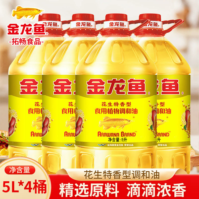 金龙鱼花生特香型调和油4L*4桶整箱煎炸烹饪炒菜食用油粮油家庭用