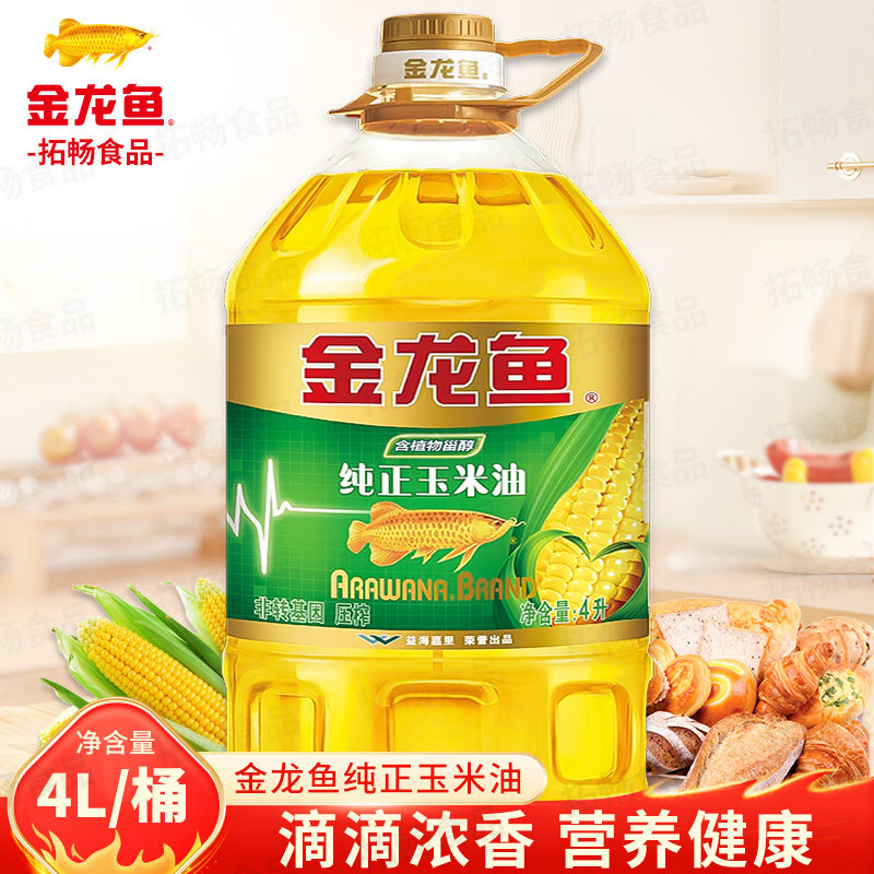 金龙鱼纯正玉米油4L非转基因压榨食用油家用烘焙蛋糕粮油正品,粮油调味/速食/干货/烘焙,玉米油,淘宝优惠券,粉丝福利购,淘宝优惠卷