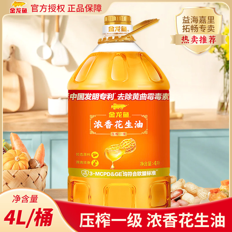 金龙鱼食用油浓香花生油4L物理压榨一级花生油家用食用油植物油,粮油调味/速食/干货/烘焙,花生油,淘宝优惠券,粉丝福利购,淘宝优惠卷