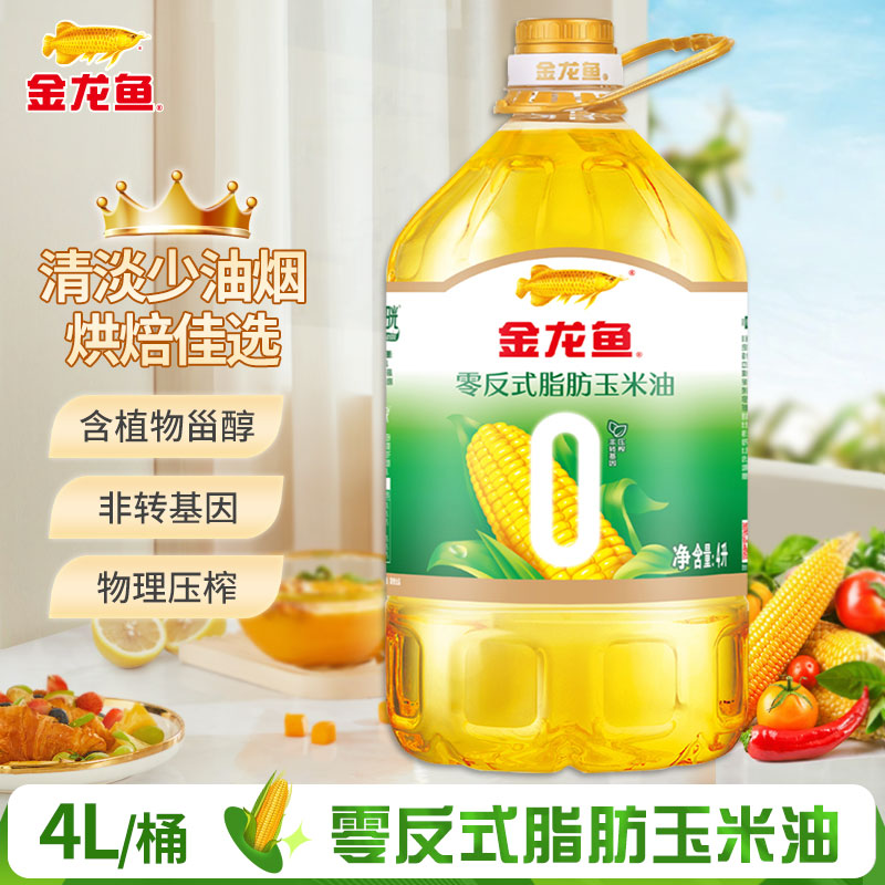 零反式脂肪玉米油4升非转基因