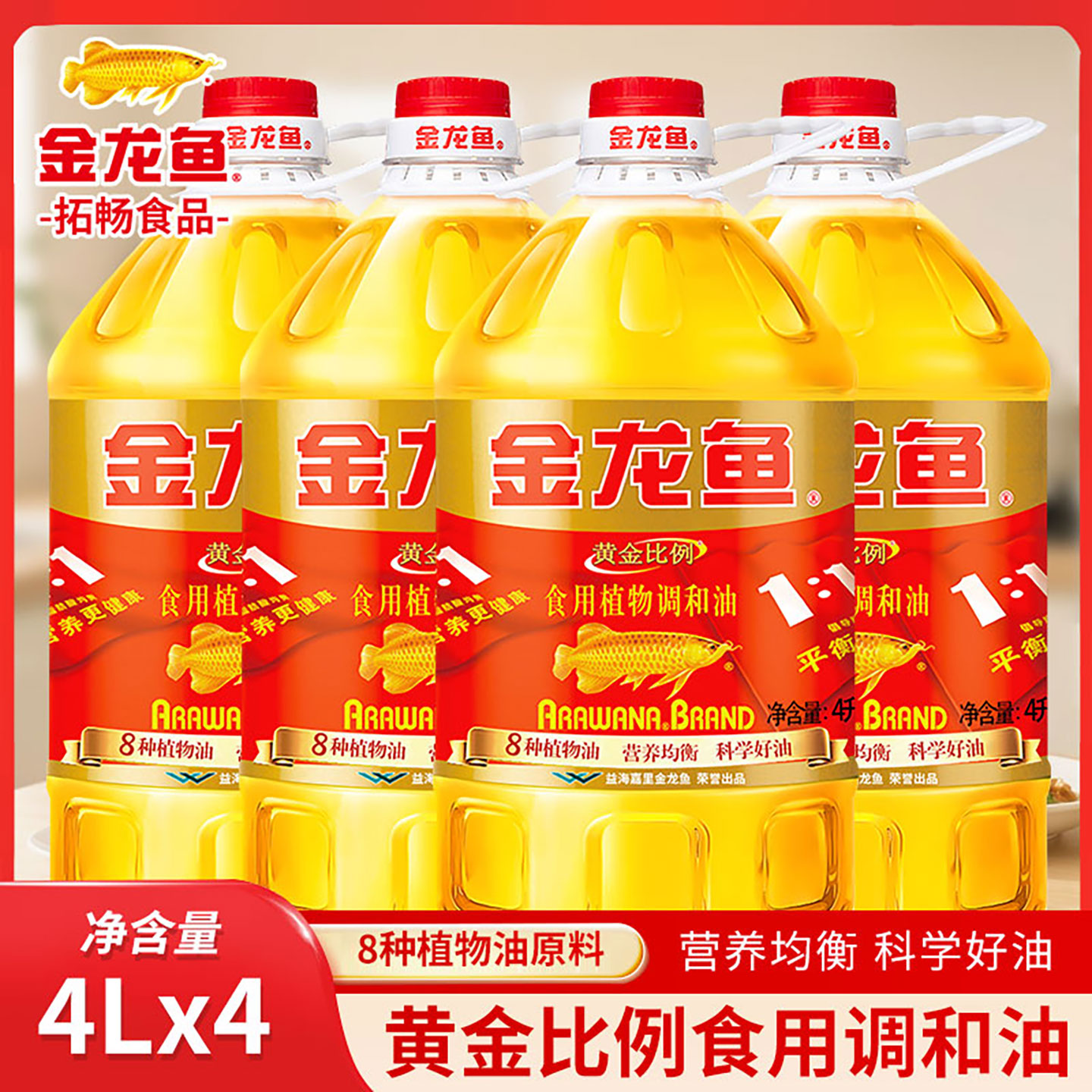 金龙鱼黄金比例111食用油