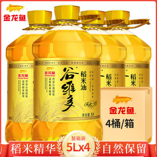 金龙鱼谷维多稻米油5L 4桶 家用食用油炒菜家庭烹饪米糠油粮油