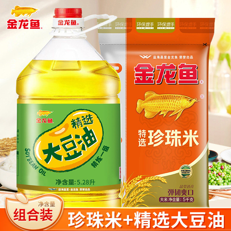 金龙鱼特选珍珠米5KG+精选大豆油5.28L组合装,粮油调味/速食/干货/烘焙,大米,淘宝优惠券,粉丝福利购,淘宝优惠卷