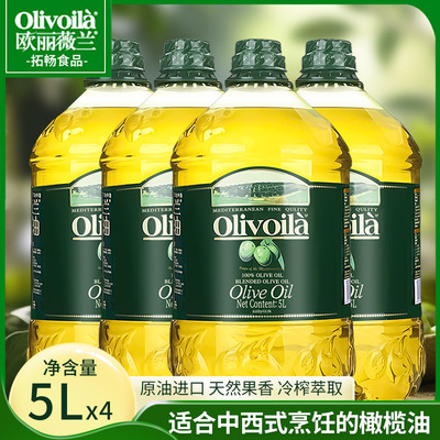 欧丽薇兰纯正橄榄油5L