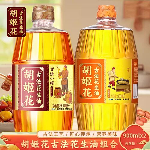 胡姬花古法花生油特香型900ml