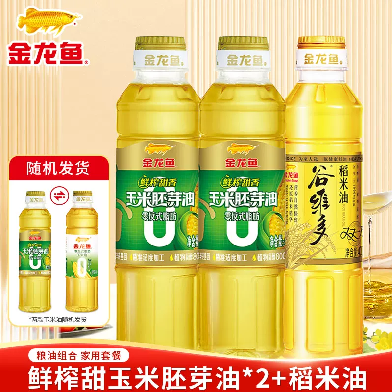 金龙鱼谷维多双一万稻米油400ml+零反式脂肪玉米油400ml*2瓶,粮油调味/速食/干货/烘焙,稻米油,淘宝优惠券,粉丝福利购,淘宝优惠卷